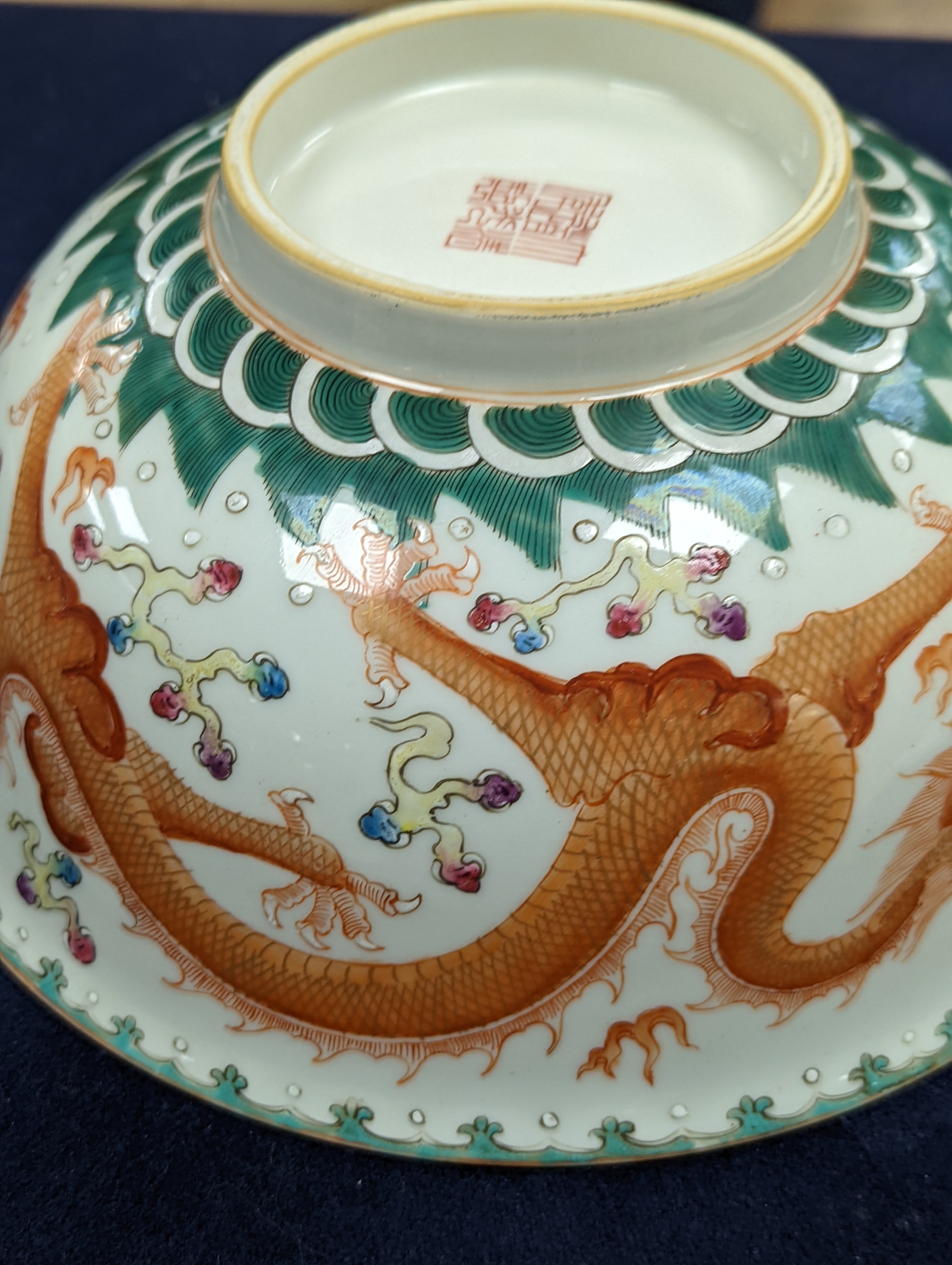 A Chinese famille rose 'dragon' bowl 22.5cm diameter